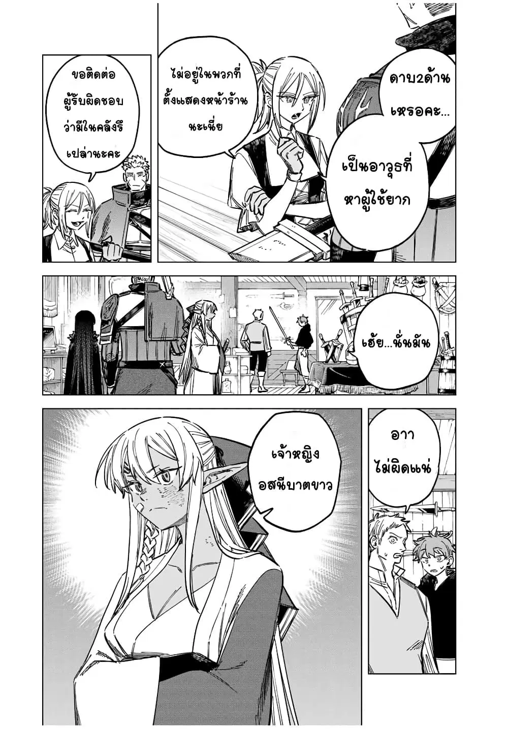 Majo to Youhei ตอนที่ 15 หน้า 2