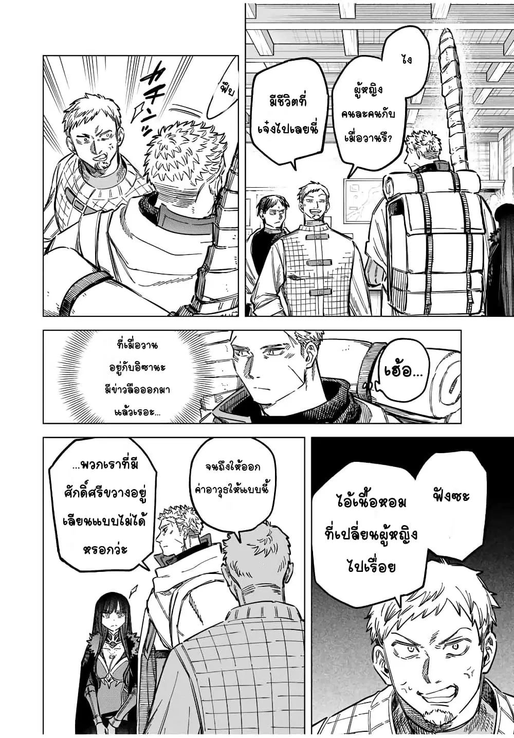Majo to Youhei ตอนที่ 16 หน้า 2