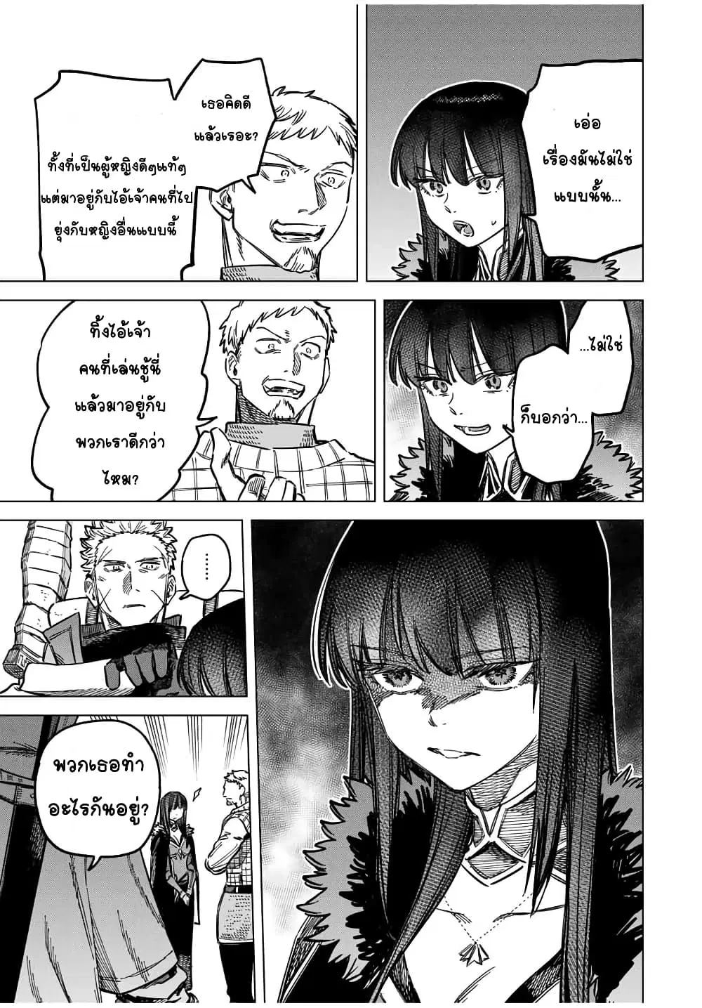 Majo to Youhei ตอนที่ 16 หน้า 3