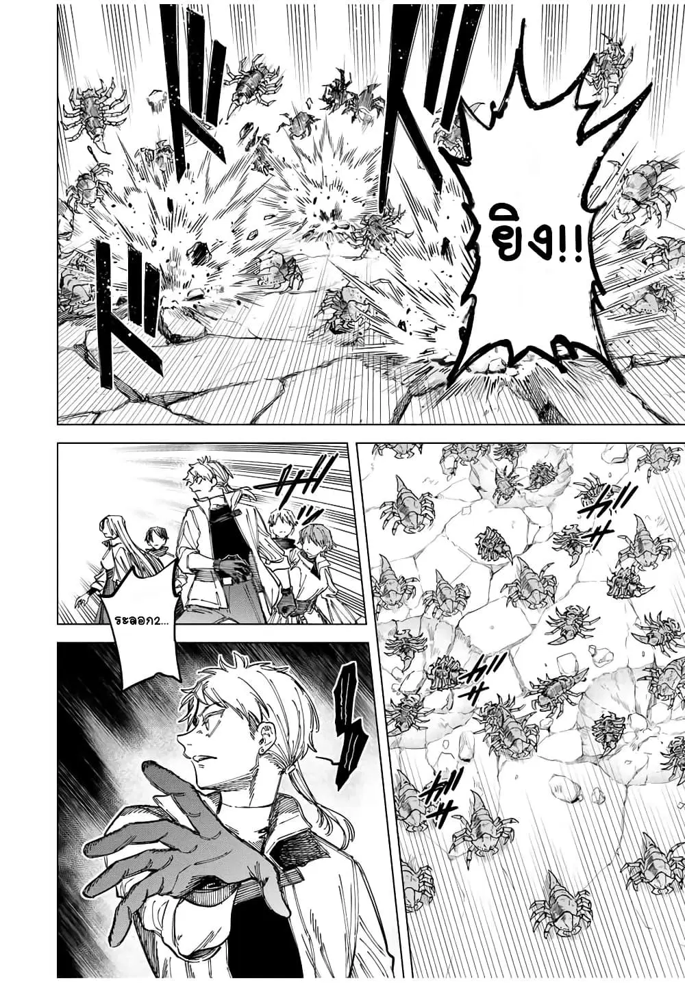 Majo to Youhei ตอนที่ 17 หน้า 3