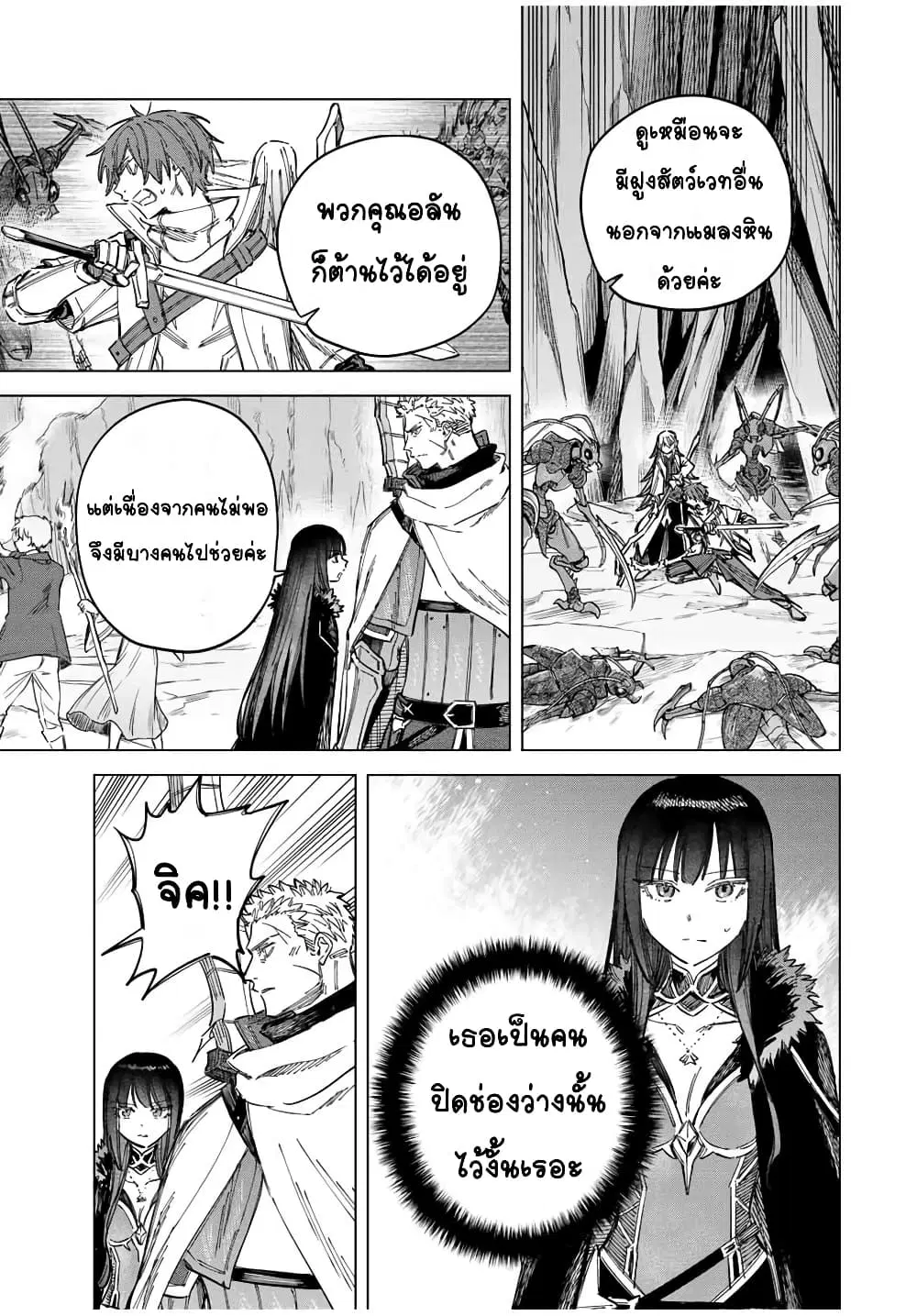 Majo to Youhei ตอนที่ 18.1 หน้า 3