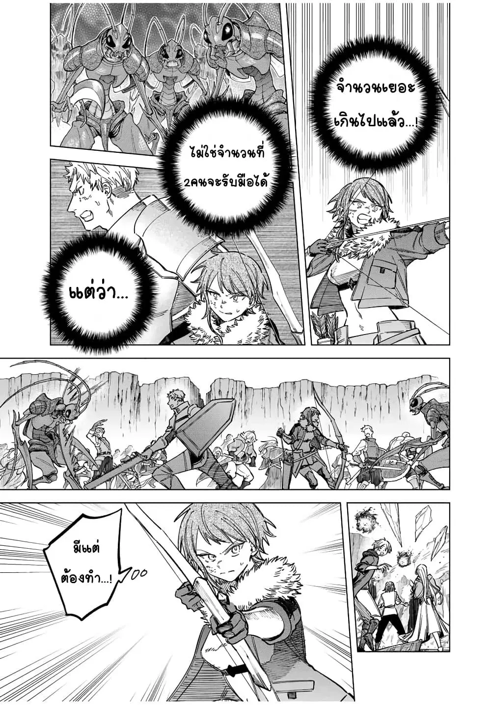 Majo to Youhei ตอนที่ 18.2 หน้า 1