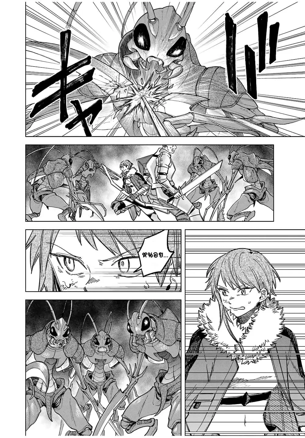 Majo to Youhei ตอนที่ 18.2 หน้า 2