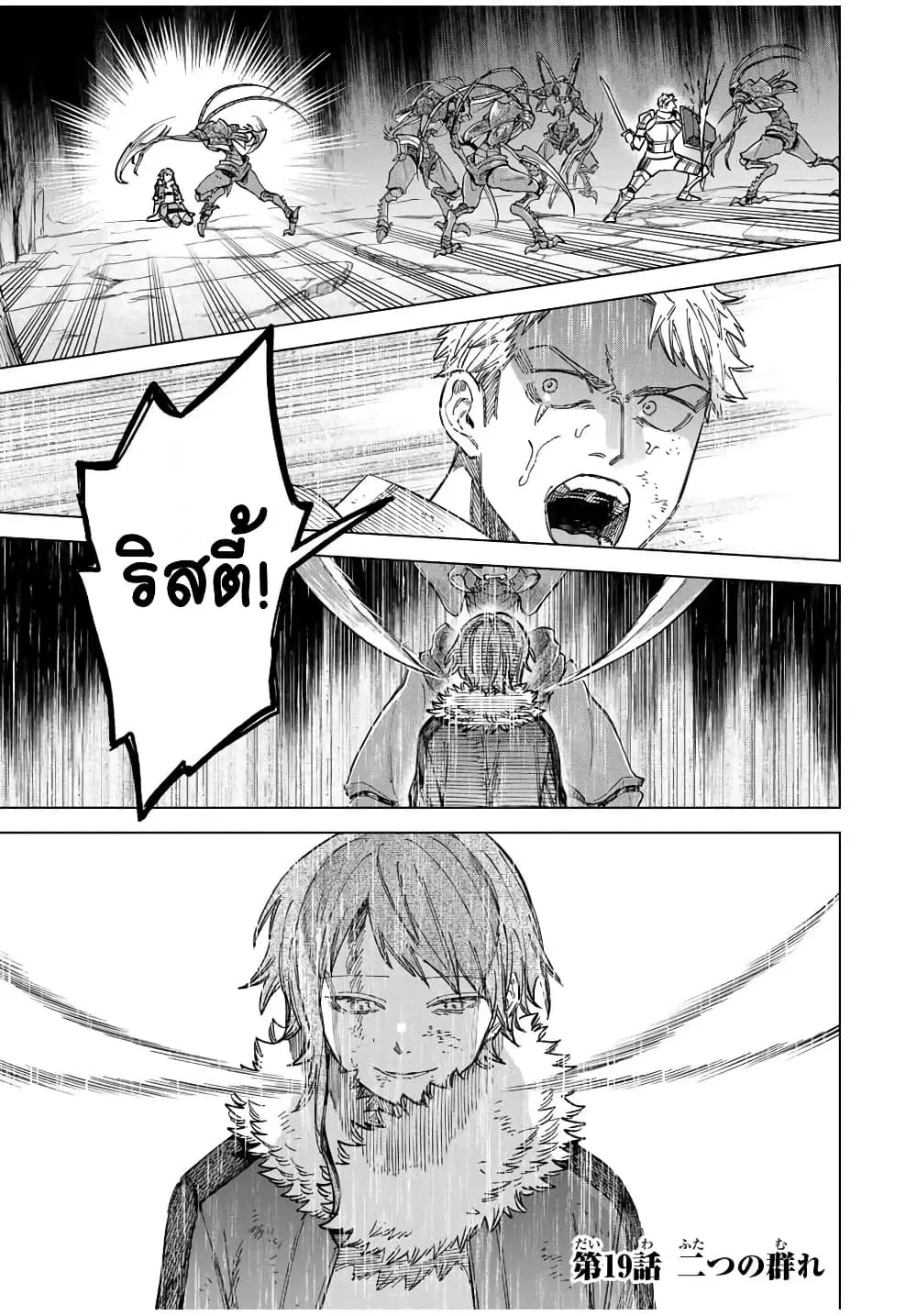 Majo to Youhei ตอนที่ 19.1 หน้า 1