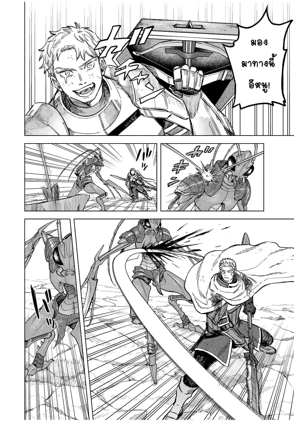 Majo to Youhei ตอนที่ 19.2 หน้า 2
