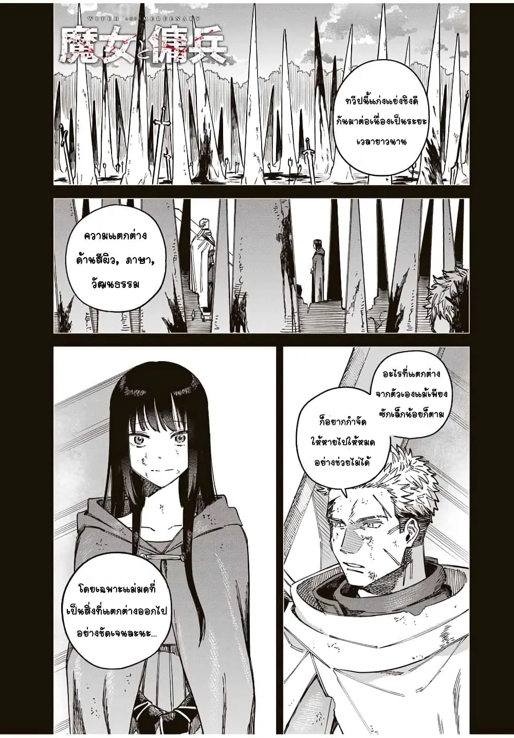 Majo to Youhei ตอนที่ 2 หน้า 1