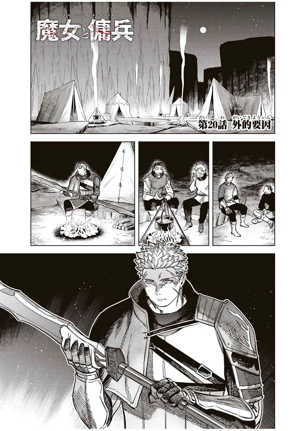 Majo to Youhei ตอนที่ 20.1 หน้า 1
