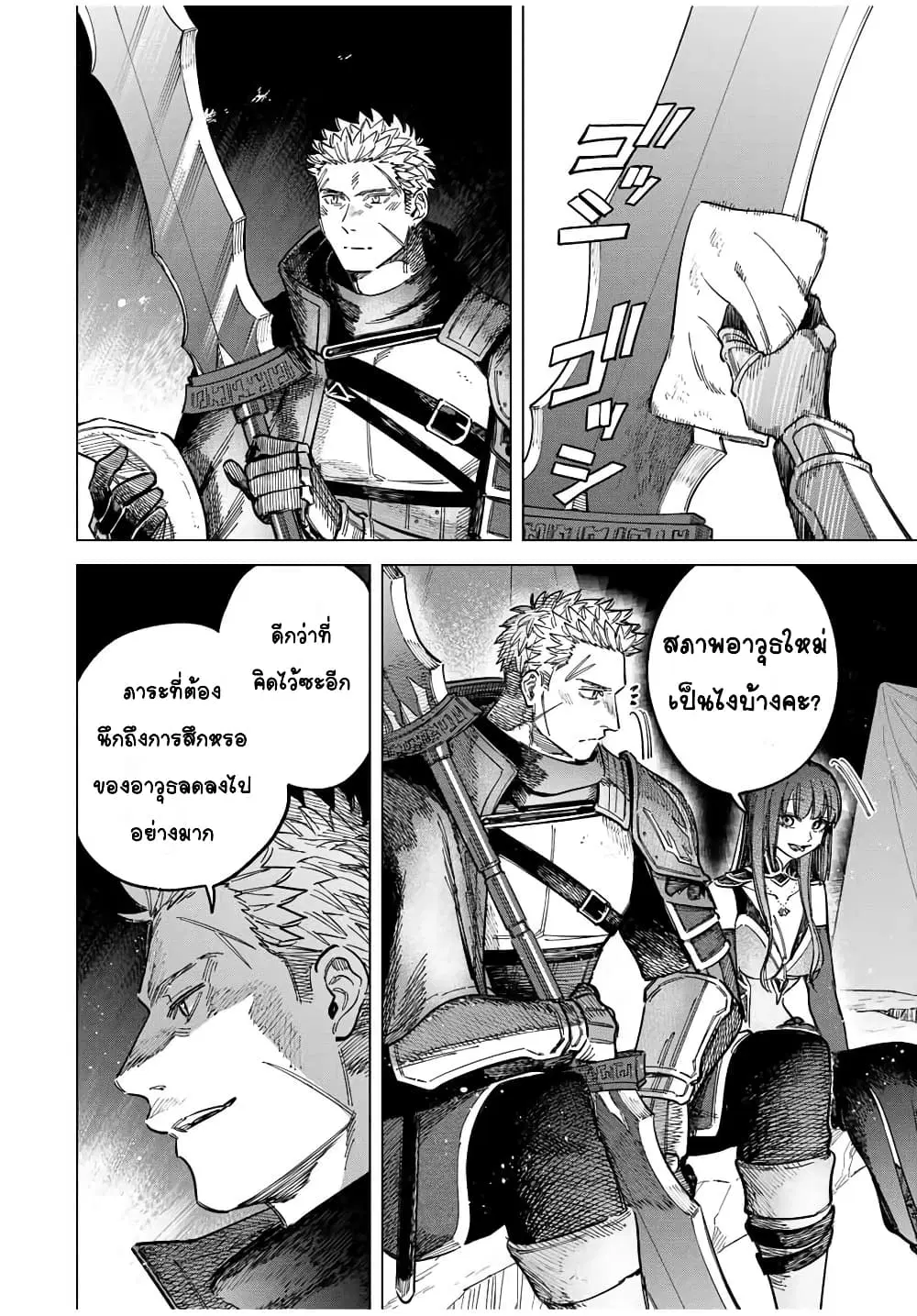 Majo to Youhei ตอนที่ 20.1 หน้า 2