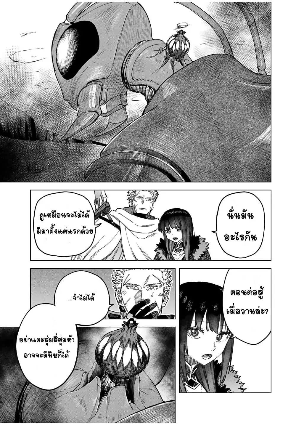Majo to Youhei ตอนที่ 20.2 หน้า 1
