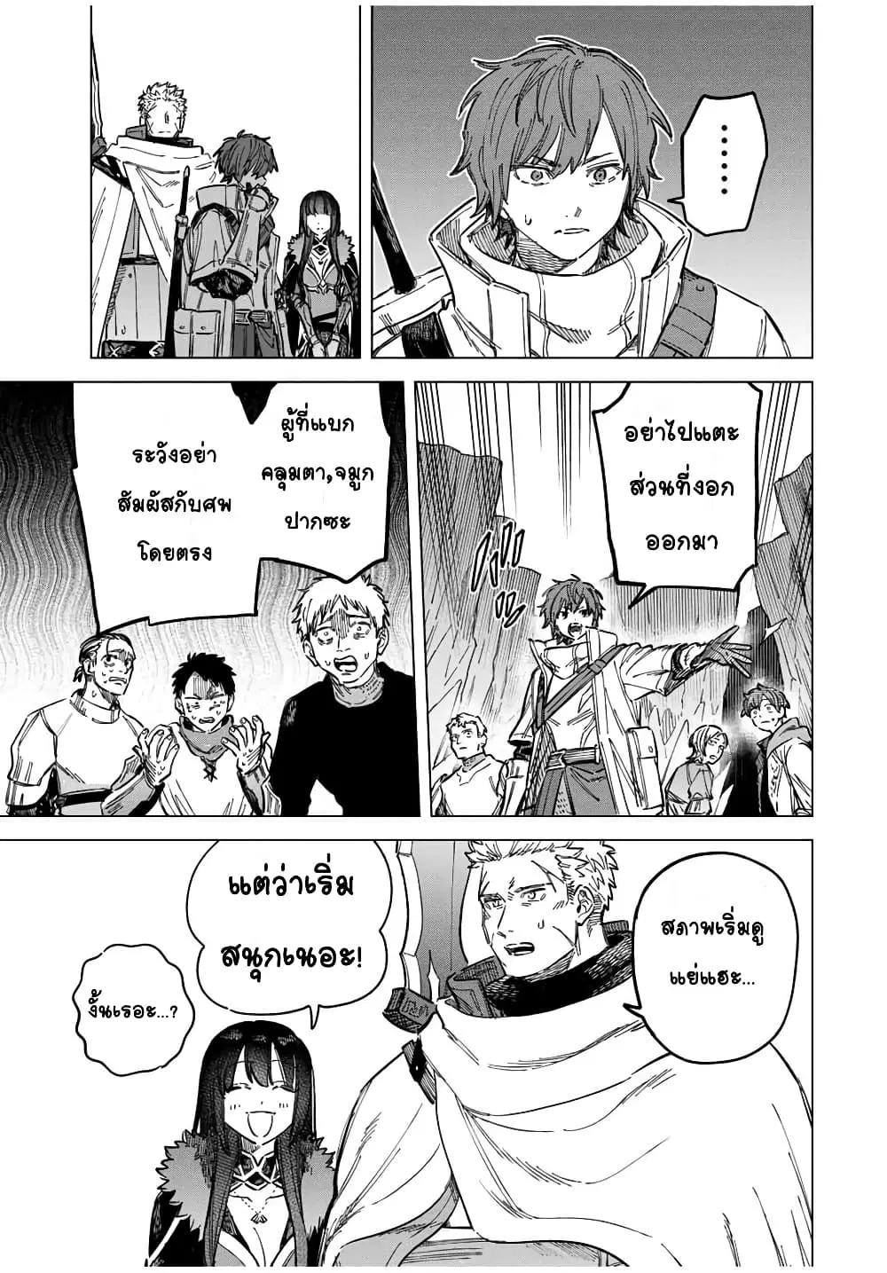 Majo to Youhei ตอนที่ 20.2 หน้า 3