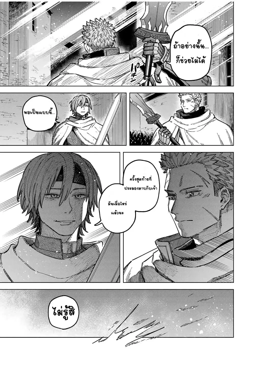 Majo to Youhei ตอนที่ 21.2 หน้า 3