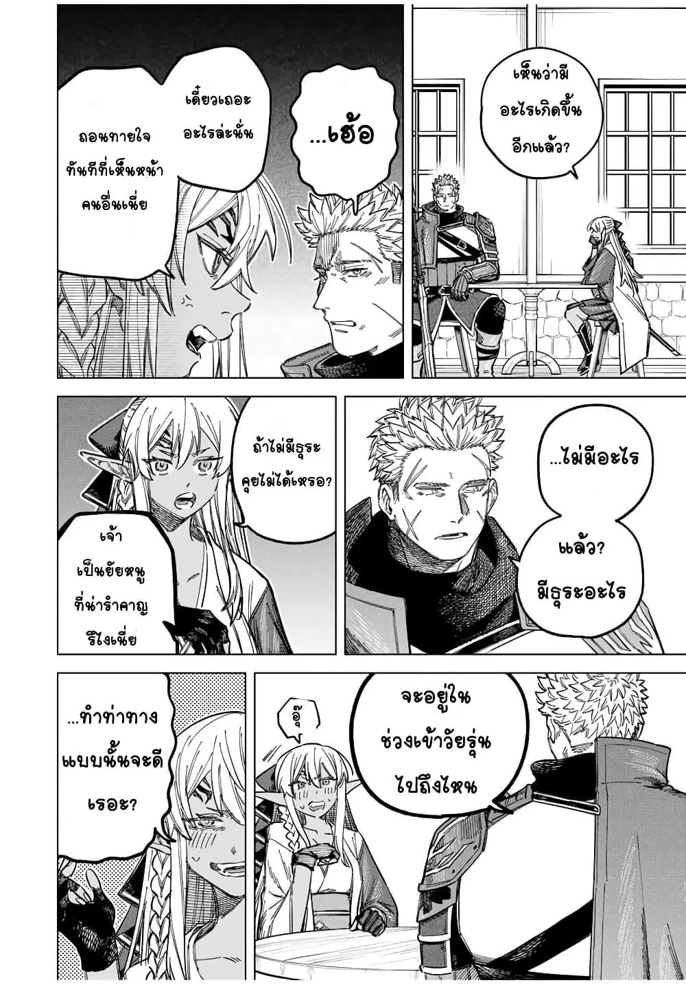 Majo to Youhei ตอนที่ 22 หน้า 2