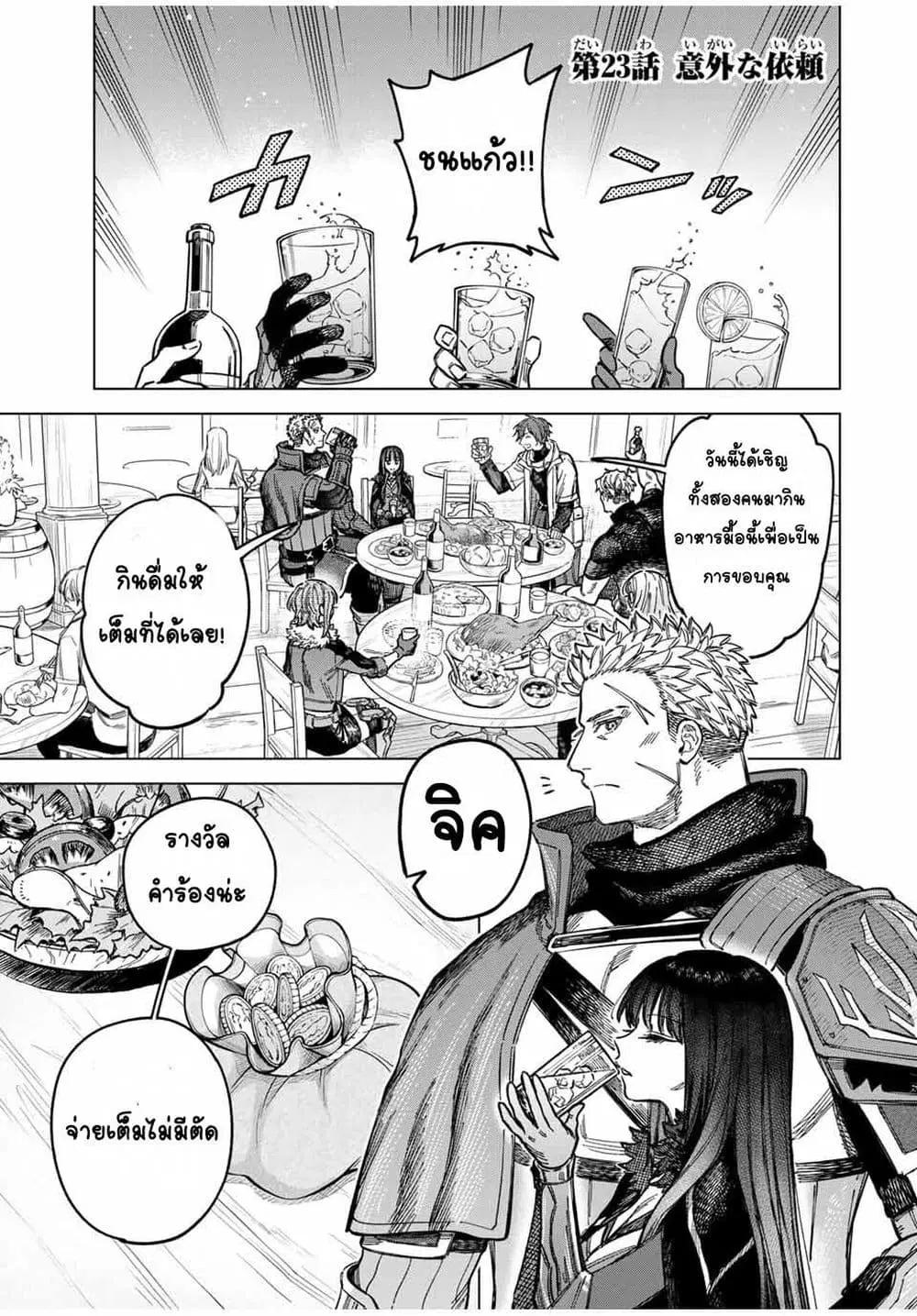 Majo to Youhei ตอนที่ 23.1 หน้า 1