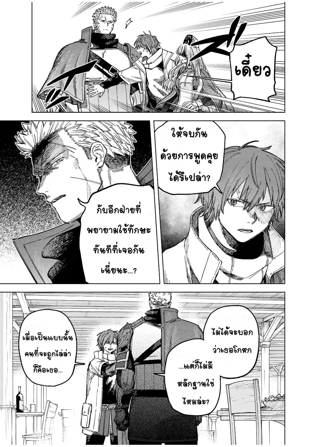 Majo to Youhei ตอนที่ 23.2 หน้า 1