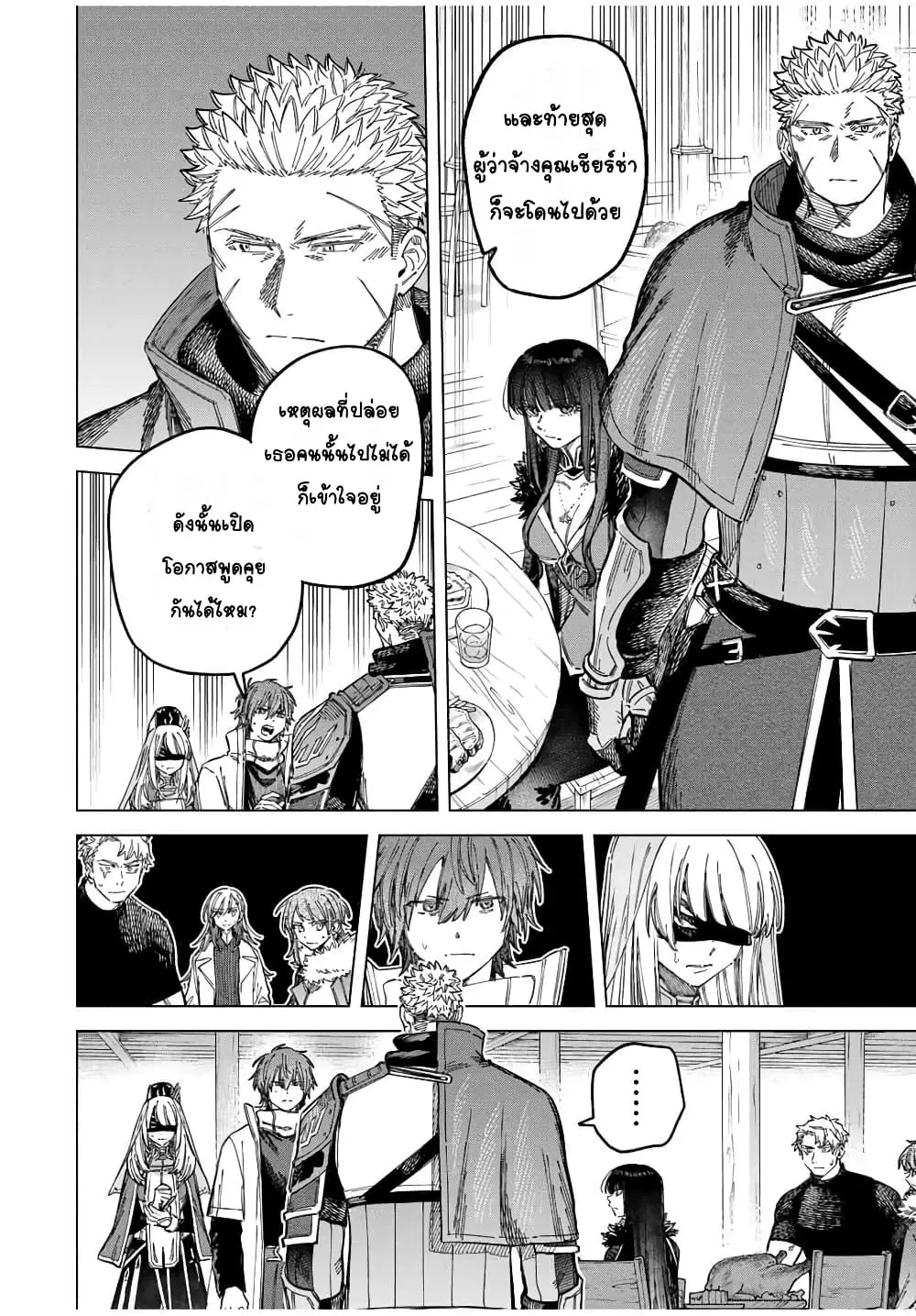 Majo to Youhei ตอนที่ 23.2 หน้า 2