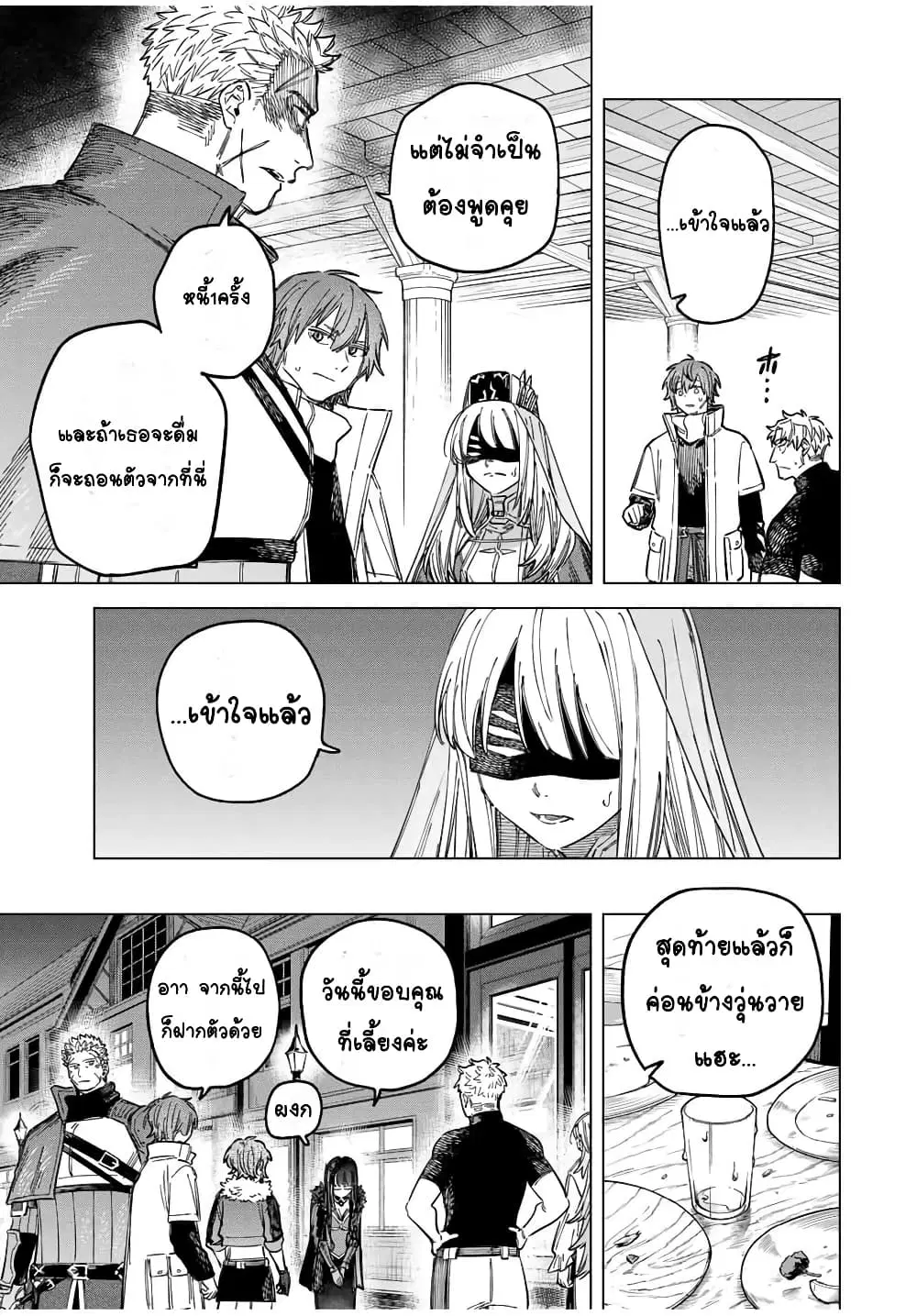 Majo to Youhei ตอนที่ 23.2 หน้า 3