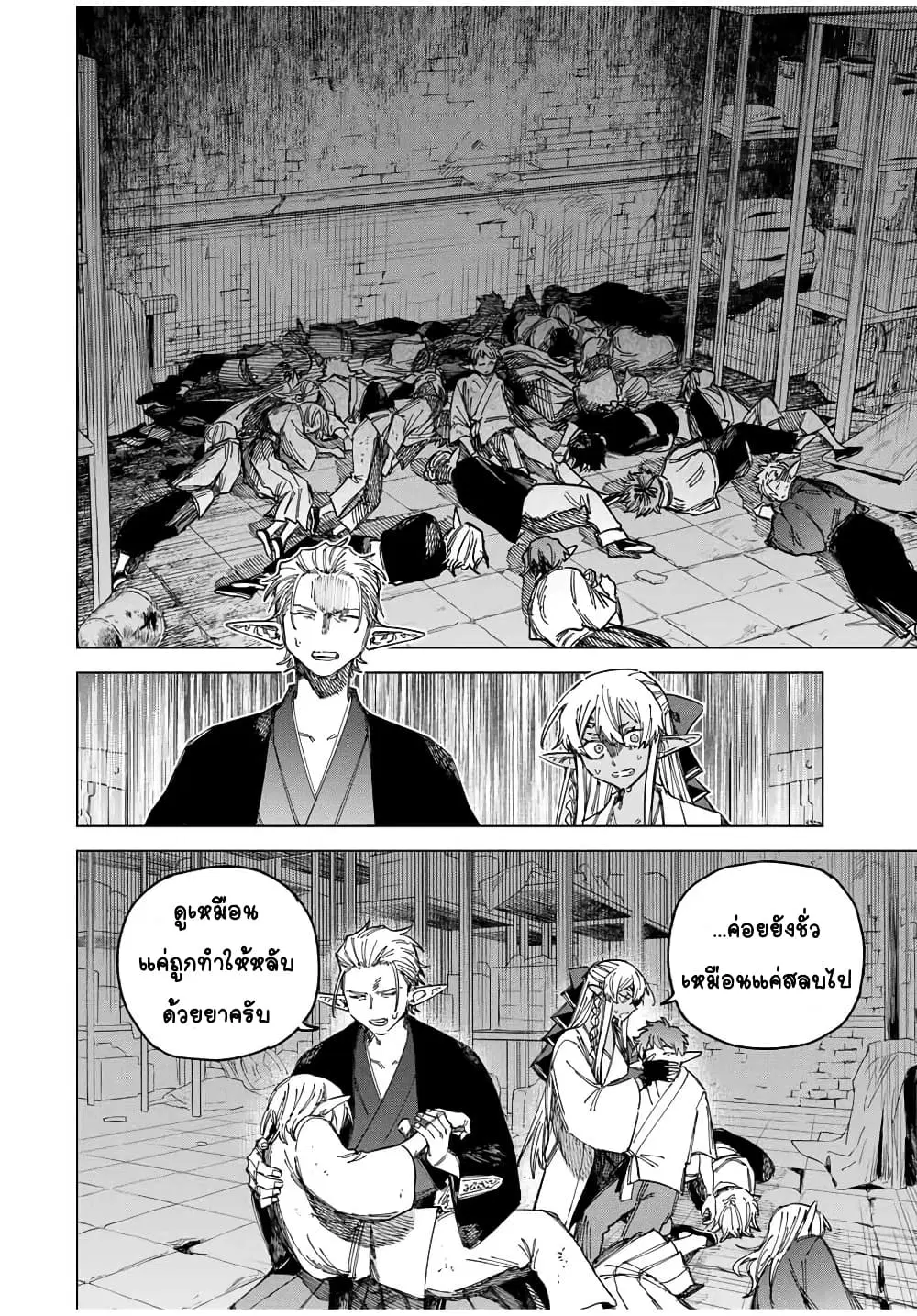 Majo to Youhei ตอนที่ 26 หน้า 2