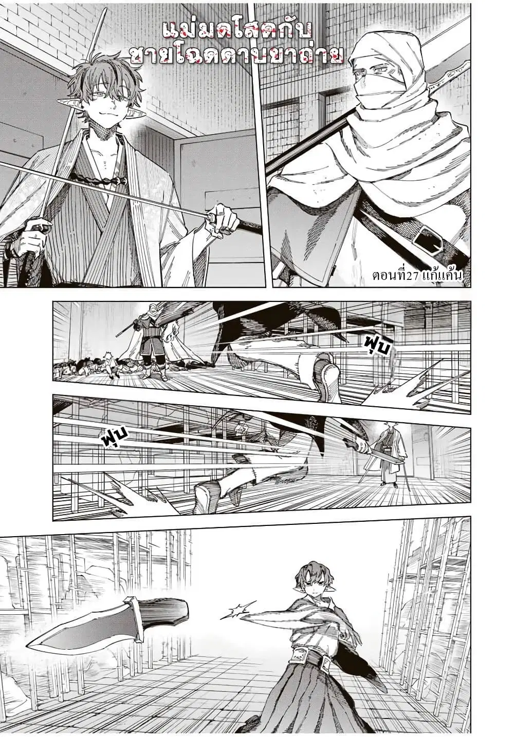 Majo to Youhei ตอนที่ 27 หน้า 1