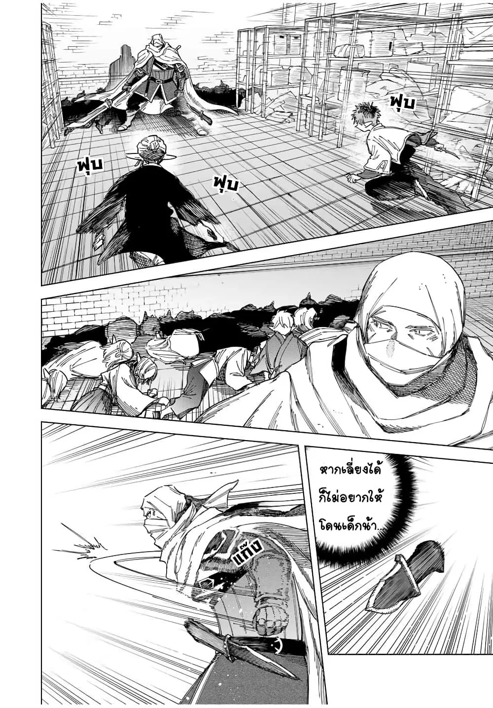 Majo to Youhei ตอนที่ 27 หน้า 2