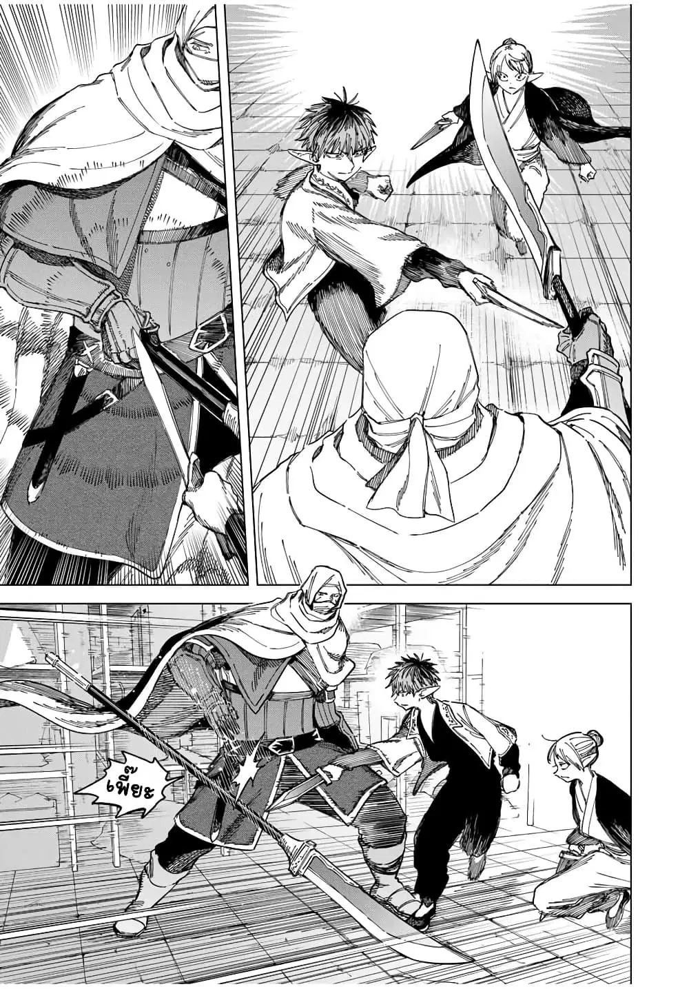Majo to Youhei ตอนที่ 27 หน้า 3
