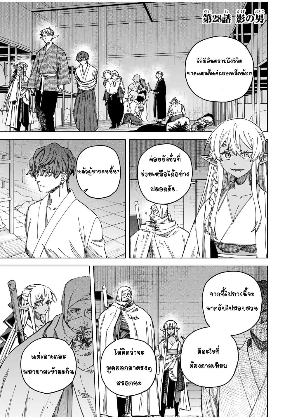 Majo to Youhei ตอนที่ 28.1 หน้า 1