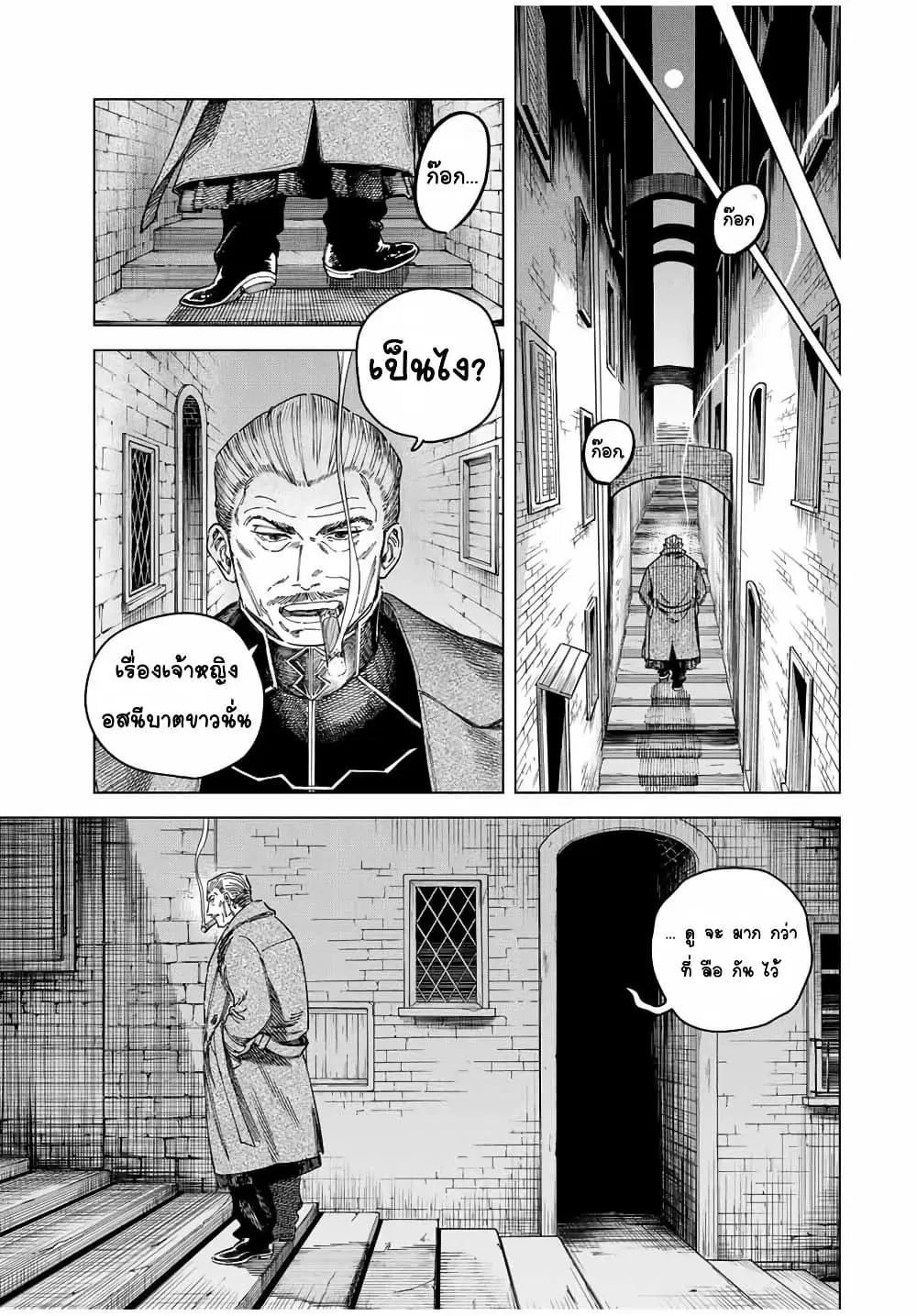 Majo to Youhei ตอนที่ 28.2 หน้า 1