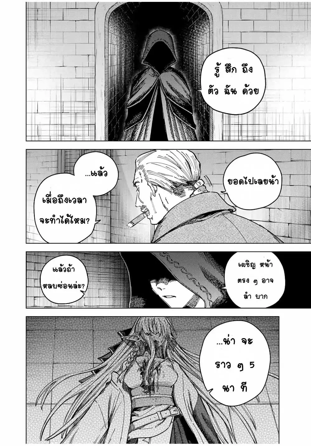 Majo to Youhei ตอนที่ 28.2 หน้า 2