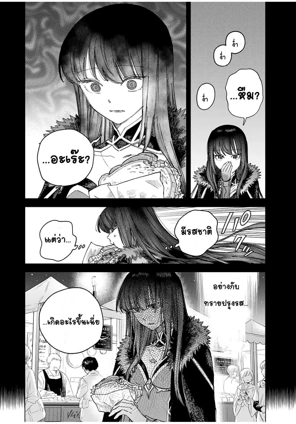 Majo to Youhei ตอนที่ 29.1 หน้า 2
