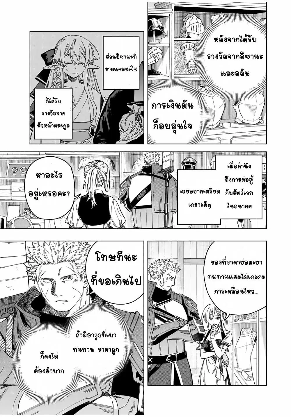Majo to Youhei ตอนที่ 29.2 หน้า 1