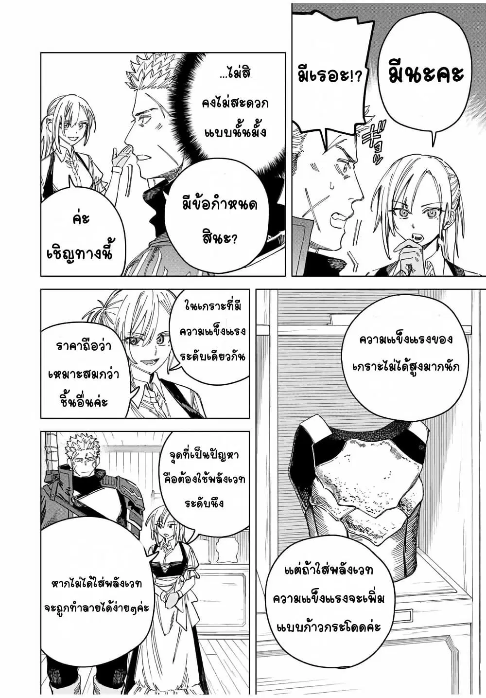 Majo to Youhei ตอนที่ 29.2 หน้า 2