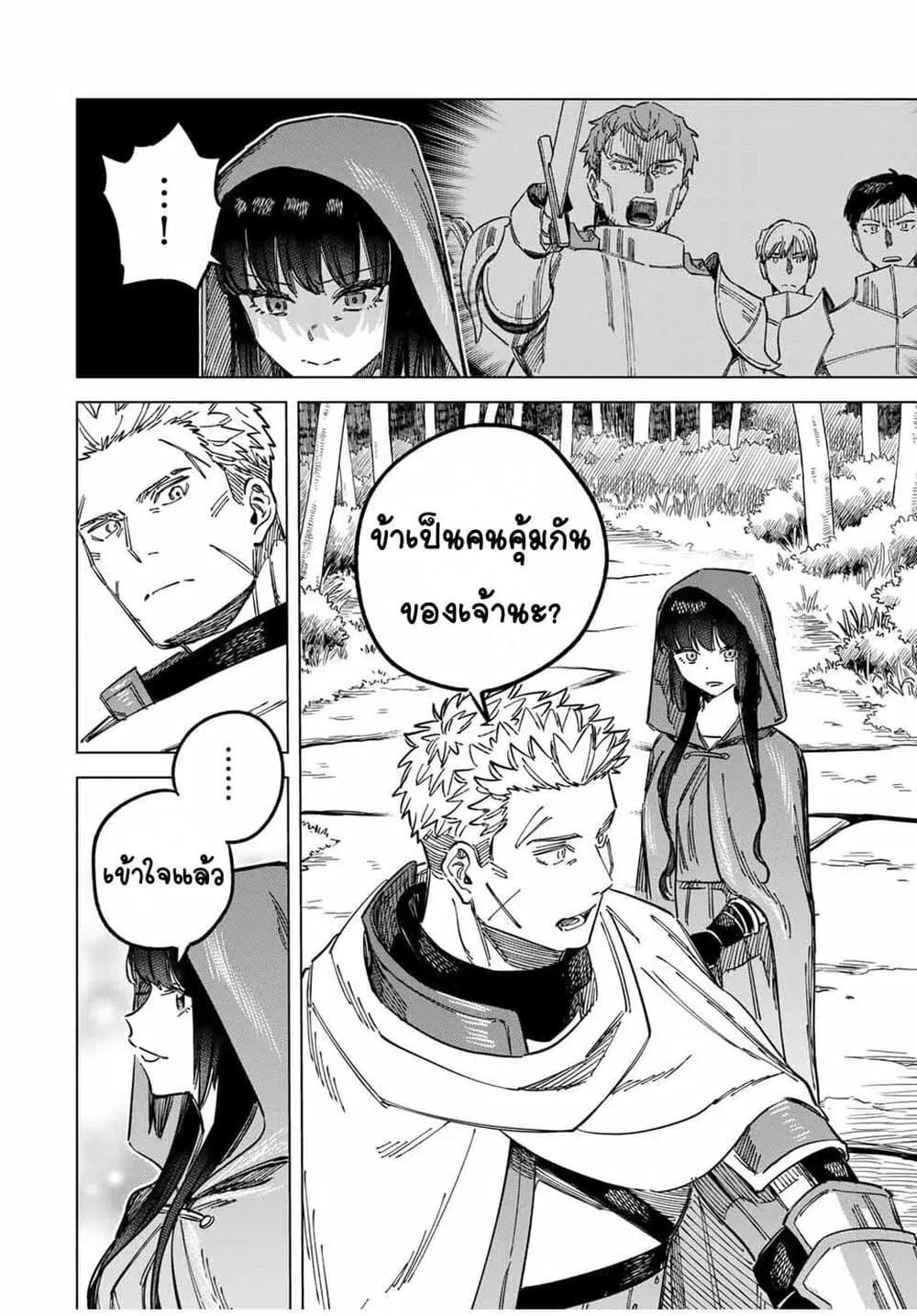Majo to Youhei ตอนที่ 3 หน้า 2