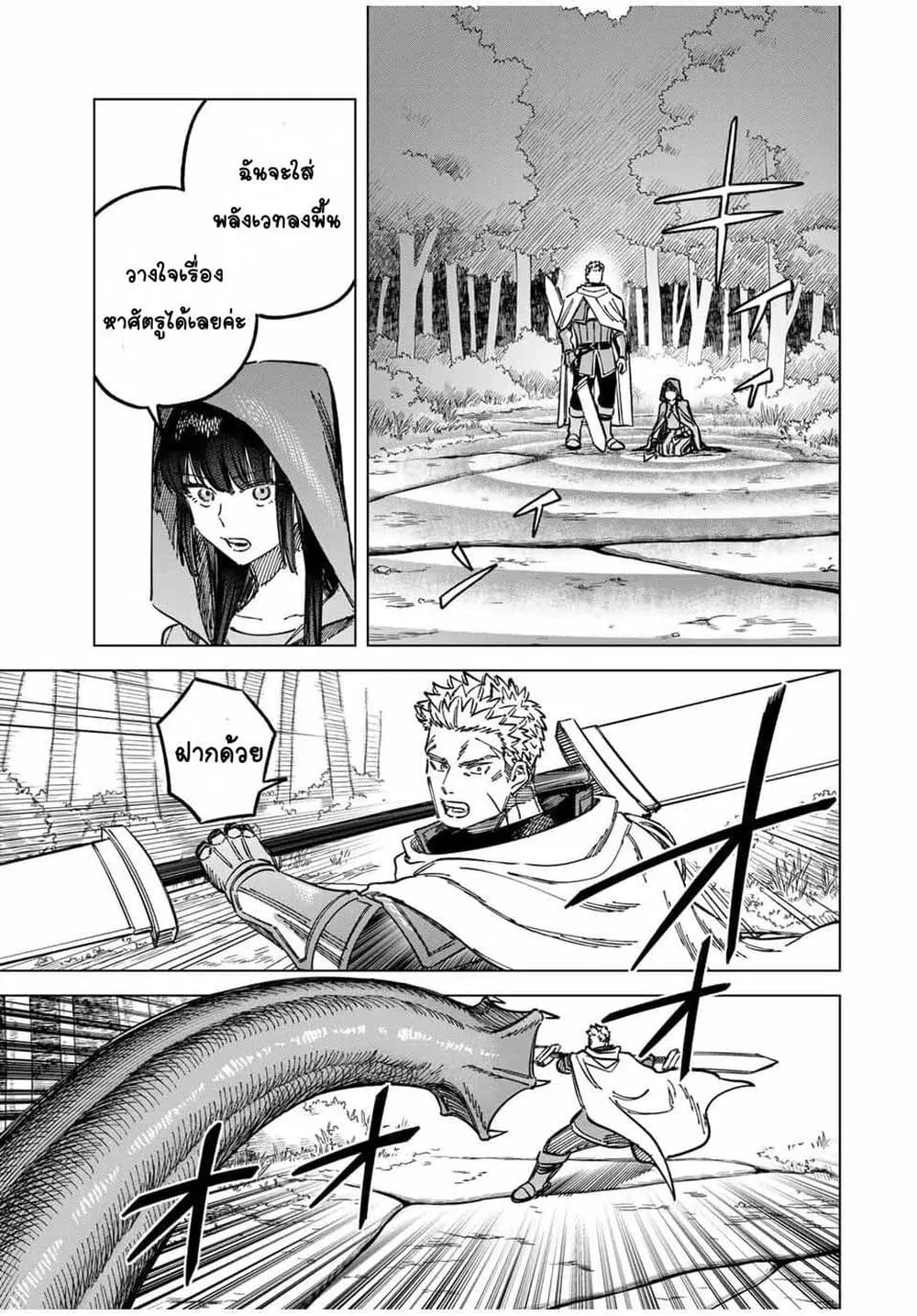 Majo to Youhei ตอนที่ 3 หน้า 3