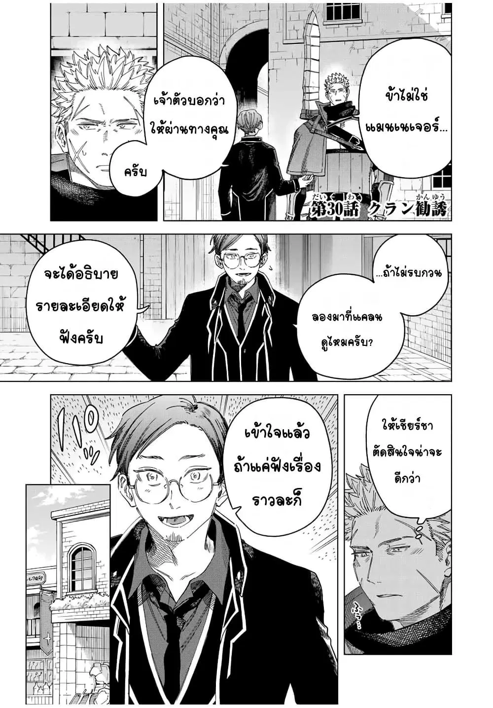 Majo to Youhei ตอนที่ 30.1 หน้า 1
