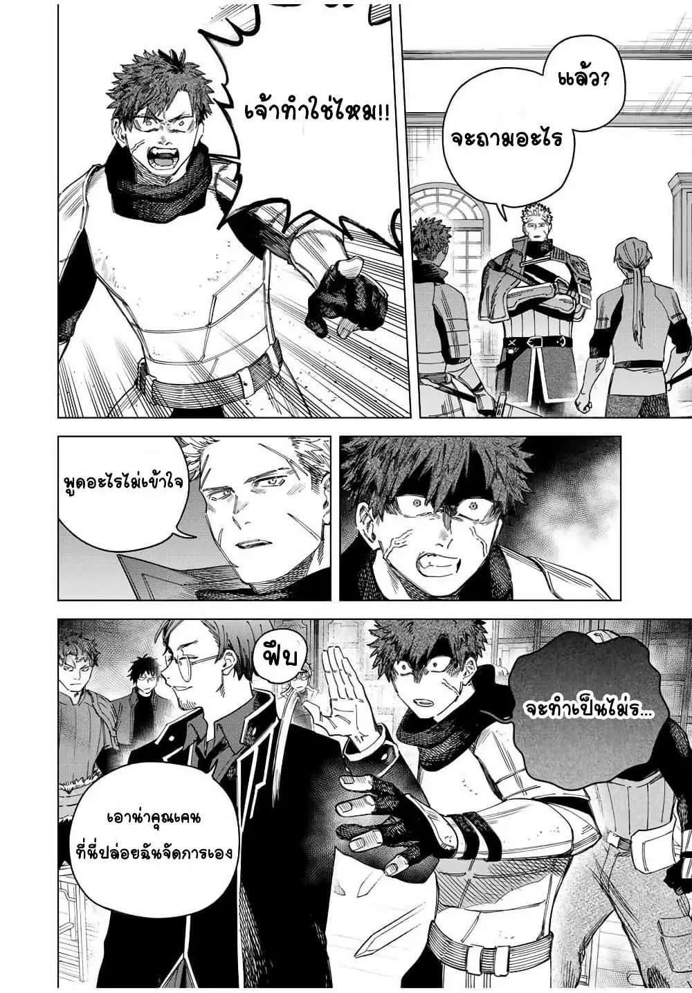 Majo to Youhei ตอนที่ 30.2 หน้า 1