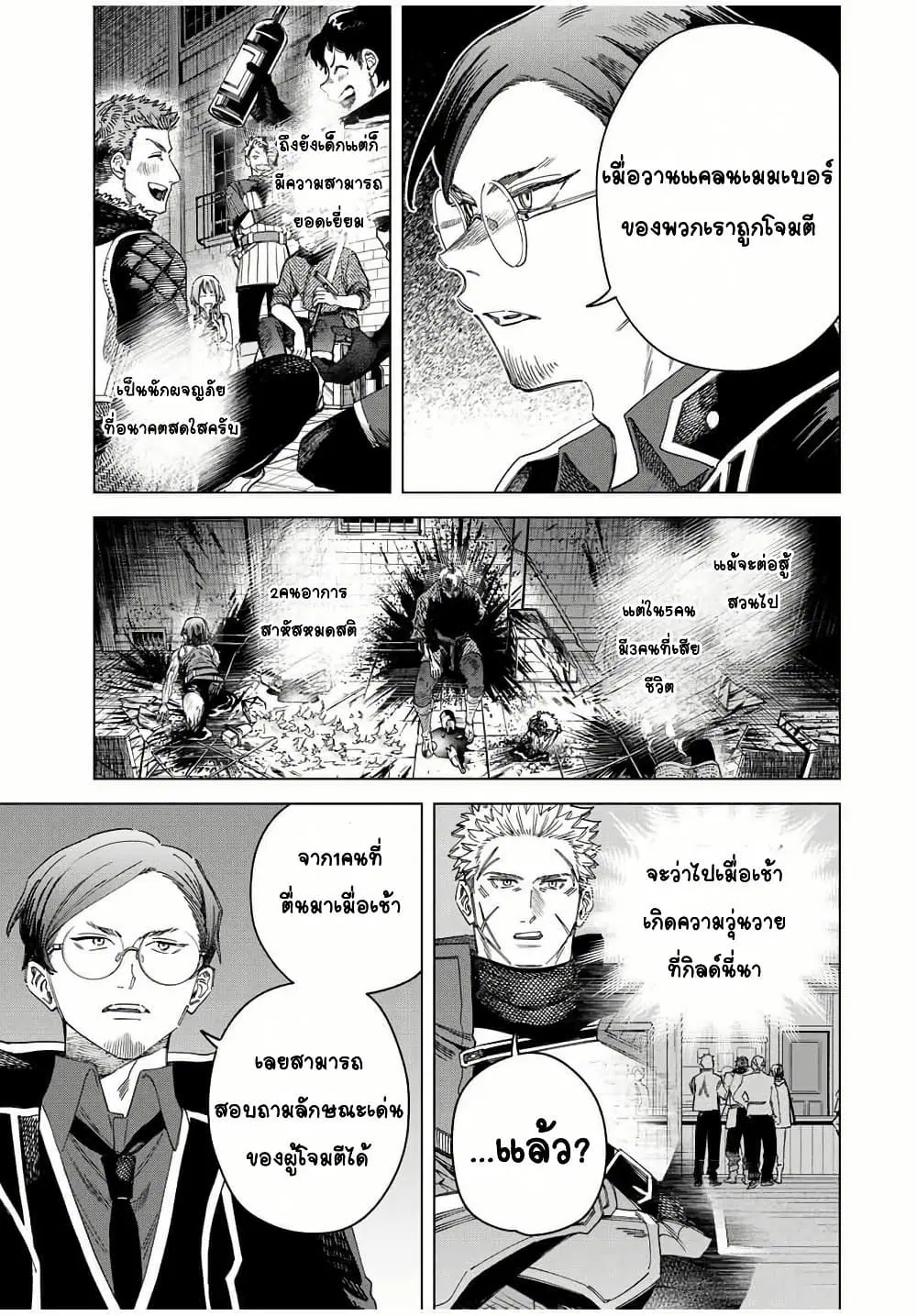 Majo to Youhei ตอนที่ 30.2 หน้า 2