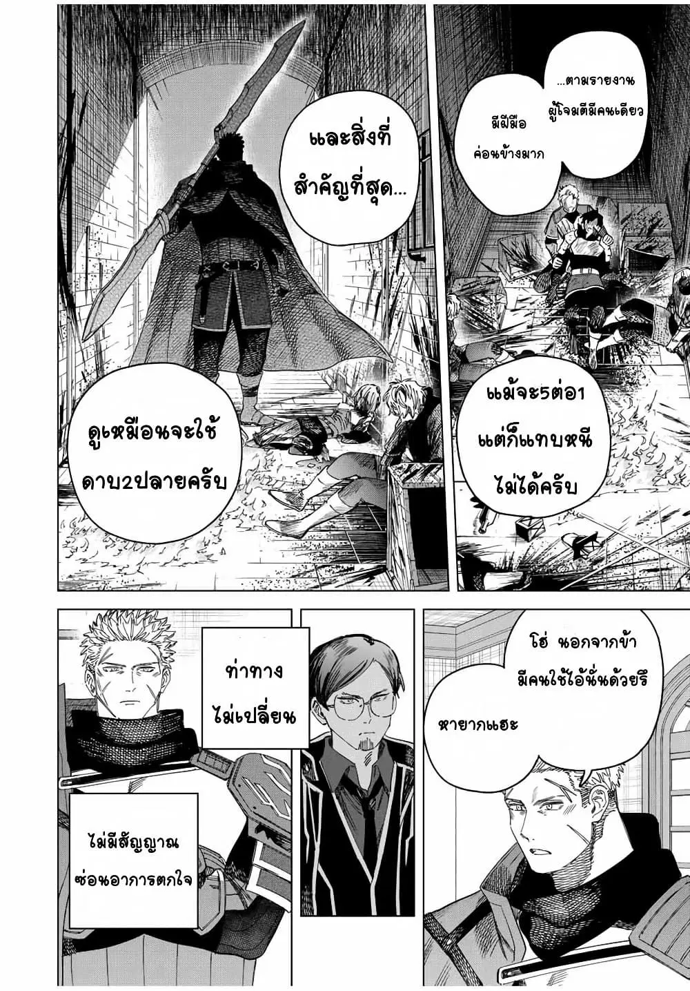 Majo to Youhei ตอนที่ 30.2 หน้า 3
