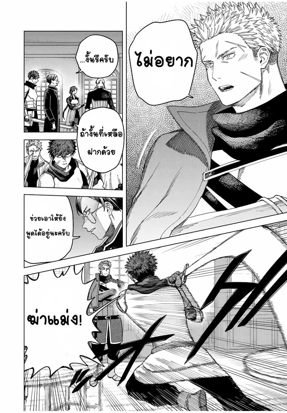Majo to Youhei ตอนที่ 31 หน้า 2