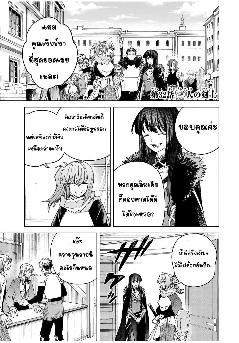 Majo to Youhei ตอนที่ 32.1 หน้า 1