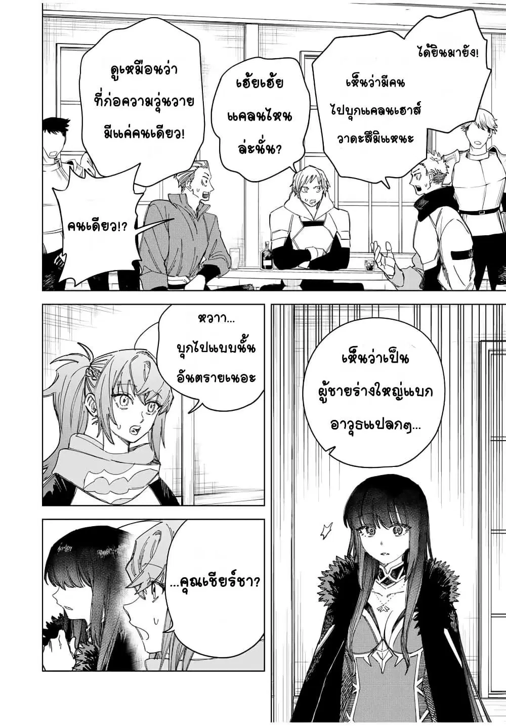 Majo to Youhei ตอนที่ 32.1 หน้า 2