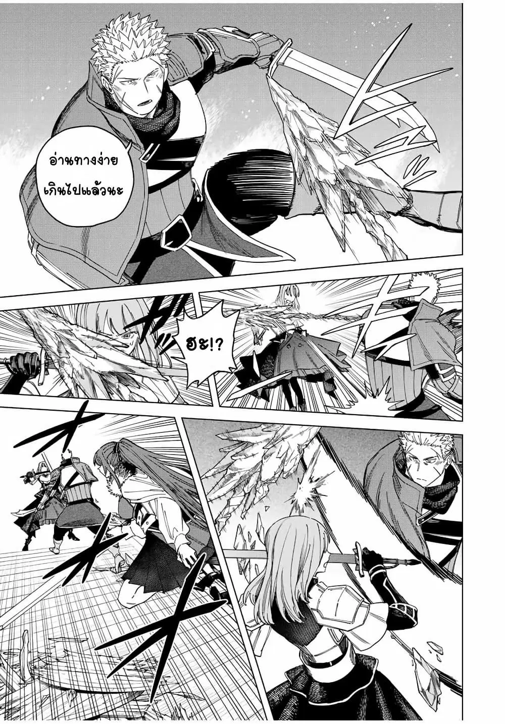 Majo to Youhei ตอนที่ 32.2 หน้า 2