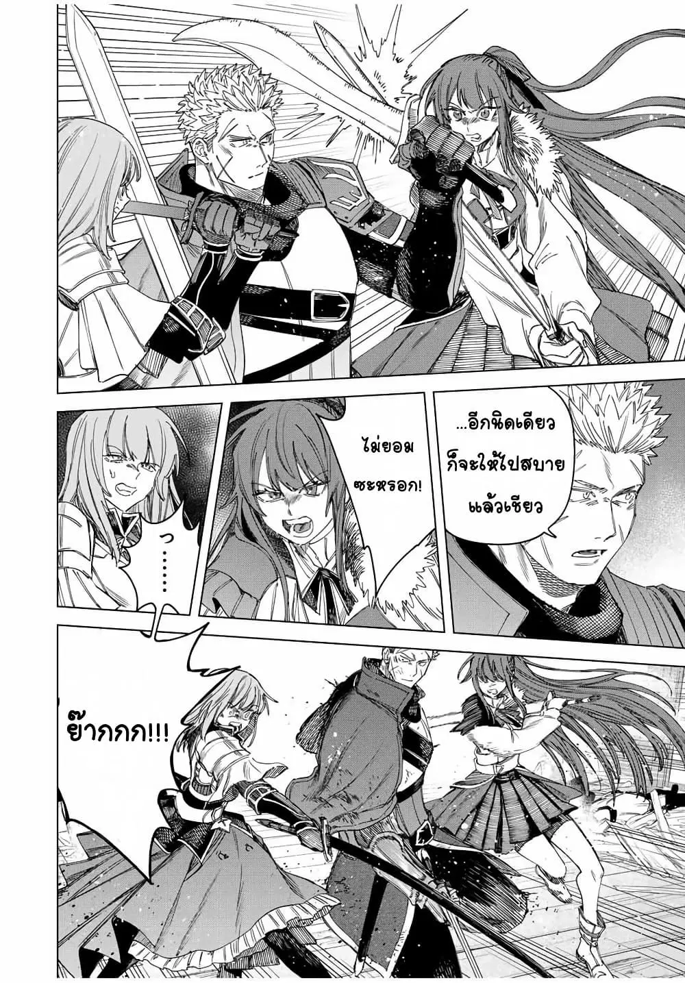 Majo to Youhei ตอนที่ 32.2 หน้า 3