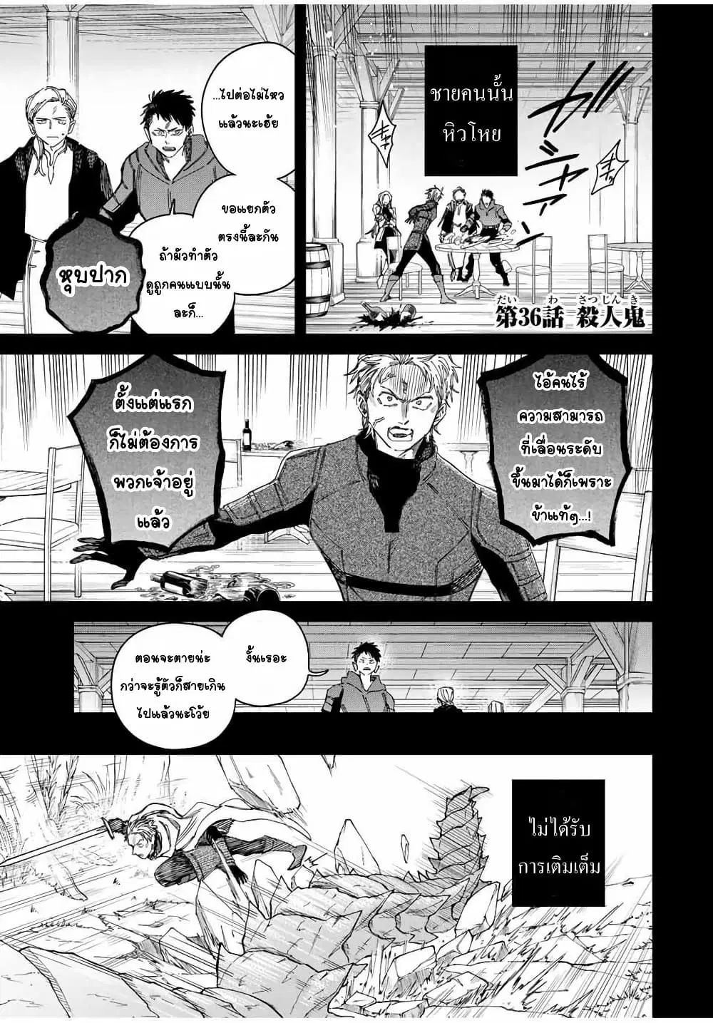 Majo to Youhei ตอนที่ 36 หน้า 1