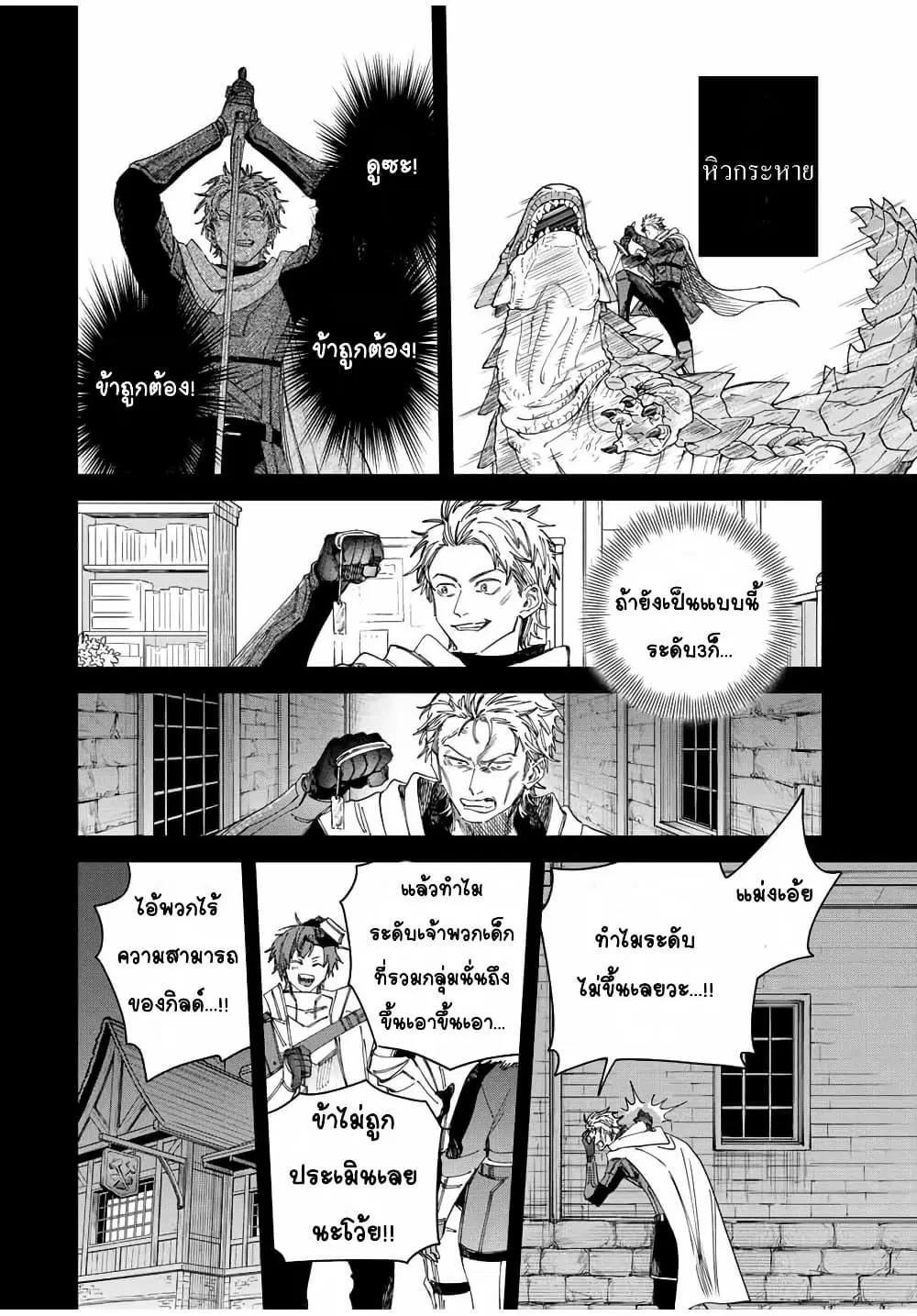 Majo to Youhei ตอนที่ 36 หน้า 2
