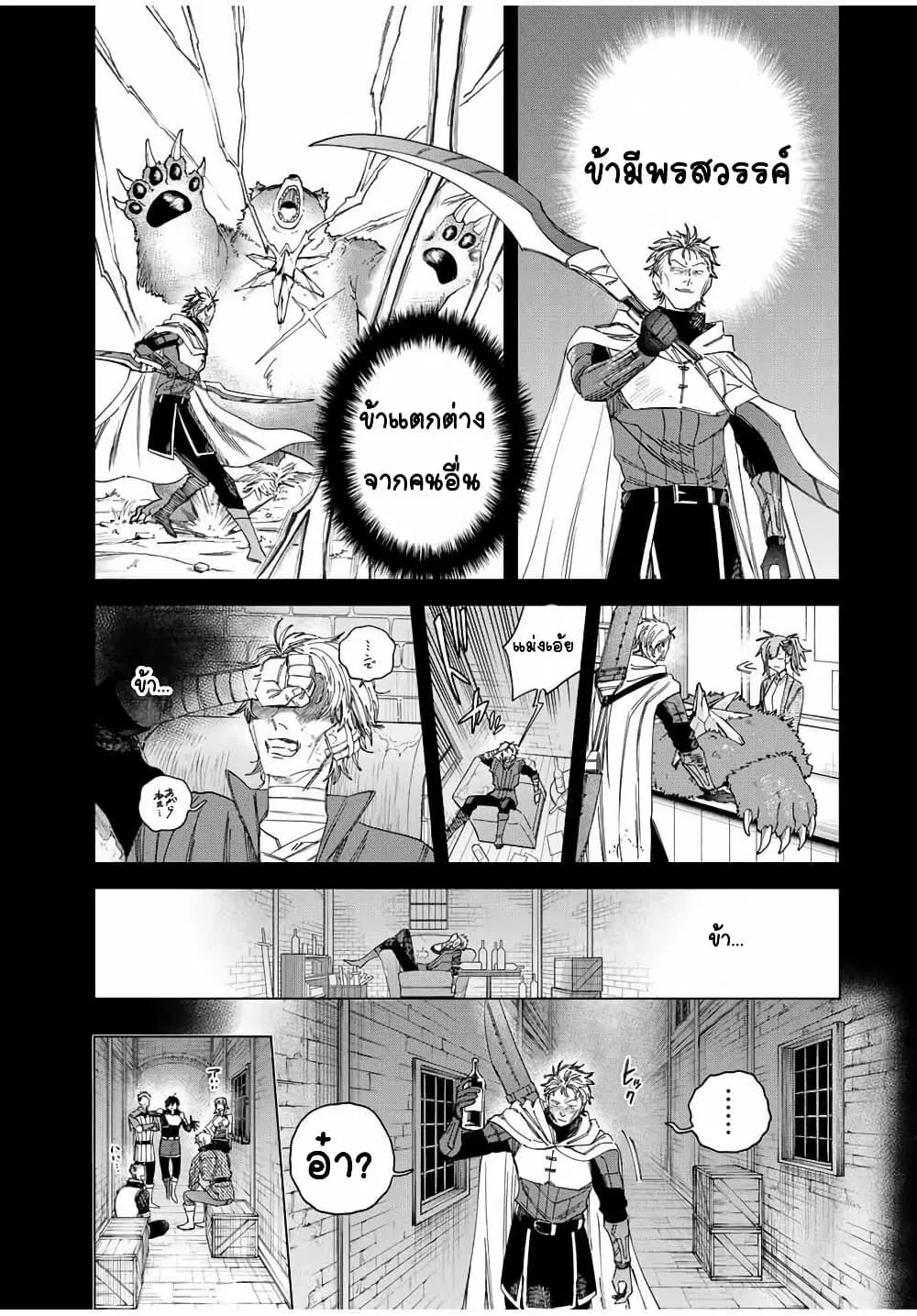 Majo to Youhei ตอนที่ 36 หน้า 3