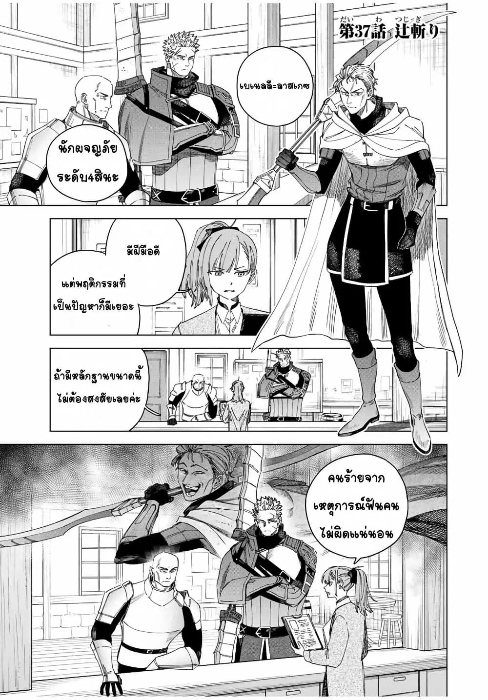 Majo to Youhei ตอนที่ 37 หน้า 1