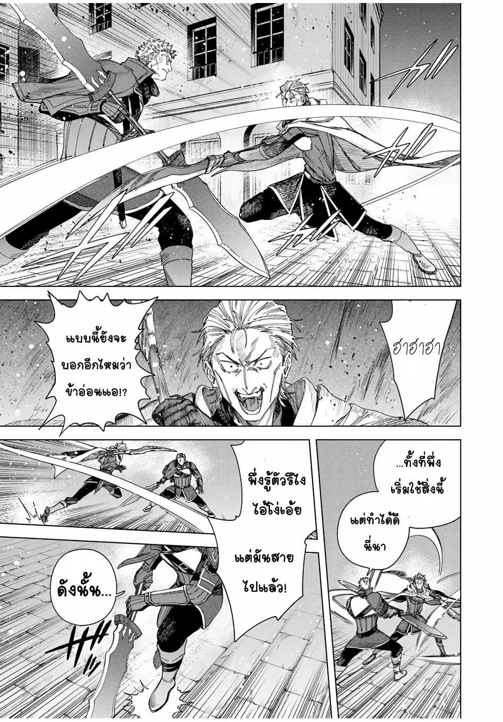 Majo to Youhei ตอนที่ 38 หน้า 3