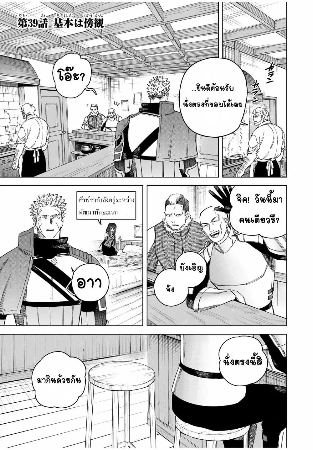 Majo to Youhei ตอนที่ 39 หน้า 1