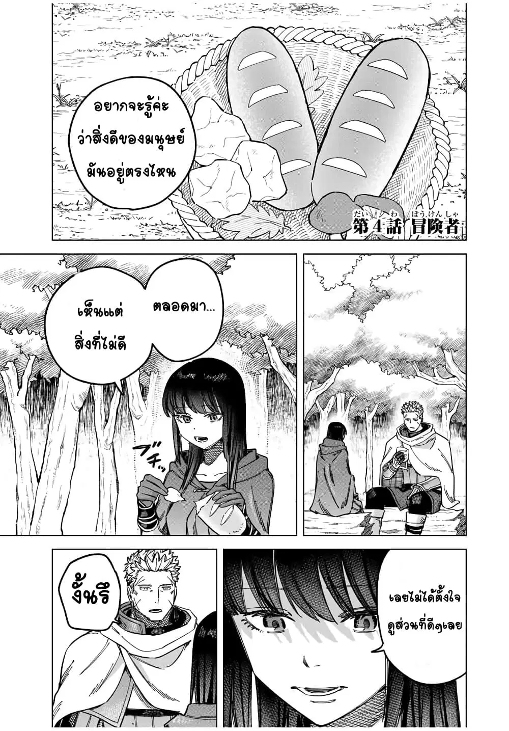 Majo to Youhei ตอนที่ 4 หน้า 1