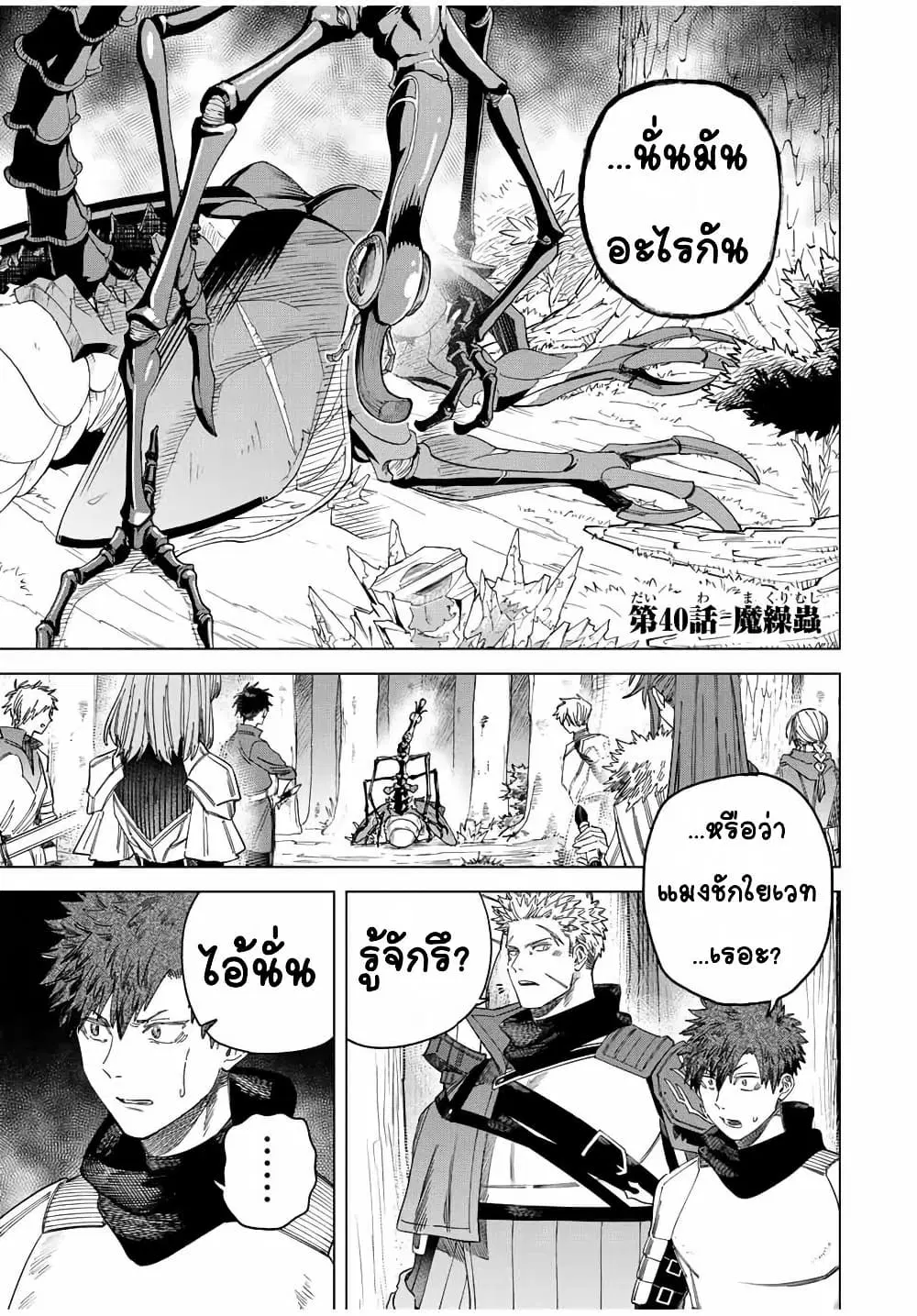 Majo to Youhei ตอนที่ 40.1 หน้า 1