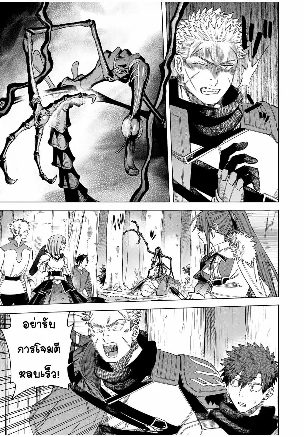 Majo to Youhei ตอนที่ 40.1 หน้า 3